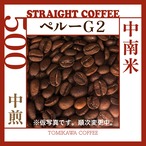 煎豆　ペルーＧ２　500g
