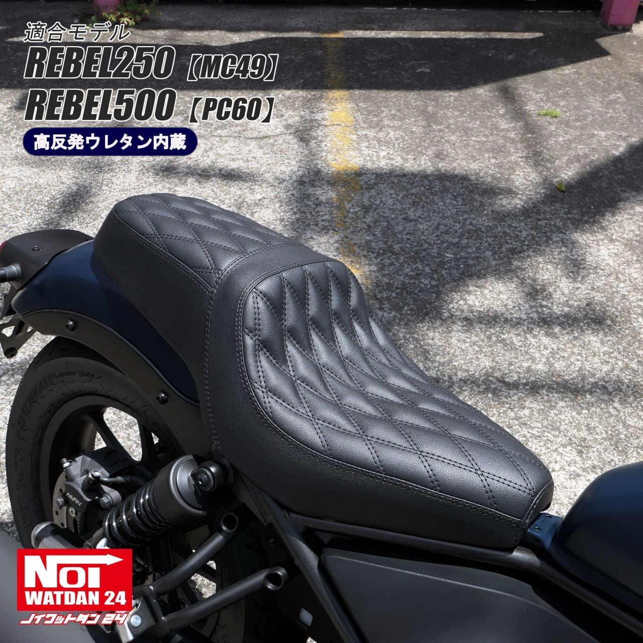GMP-NH0131 ローダウン 段付きタックロールシート 高反発ウレタン内蔵