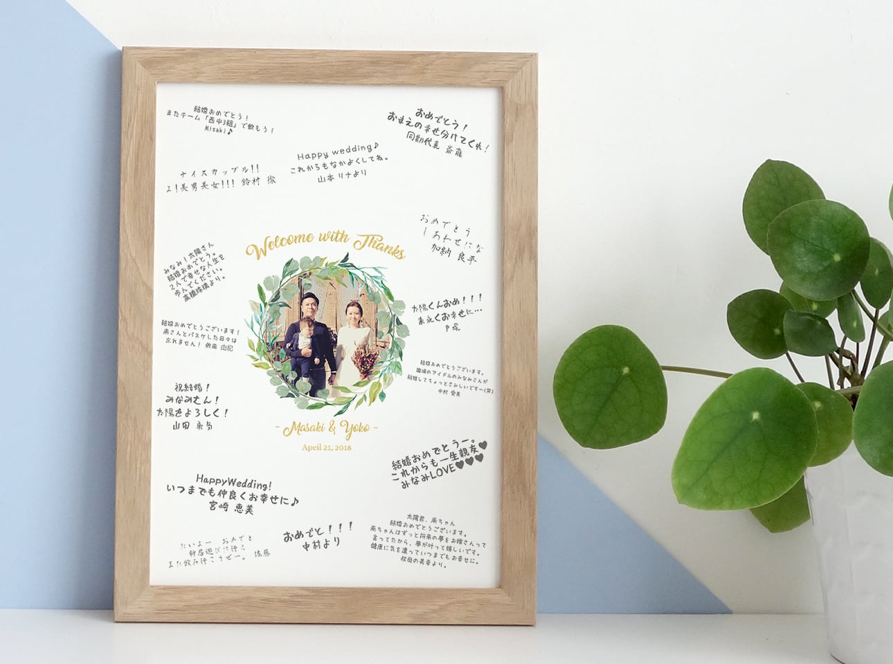 寄せ書きウェルカムボード 【ナチュラル】 | DIY store PBW