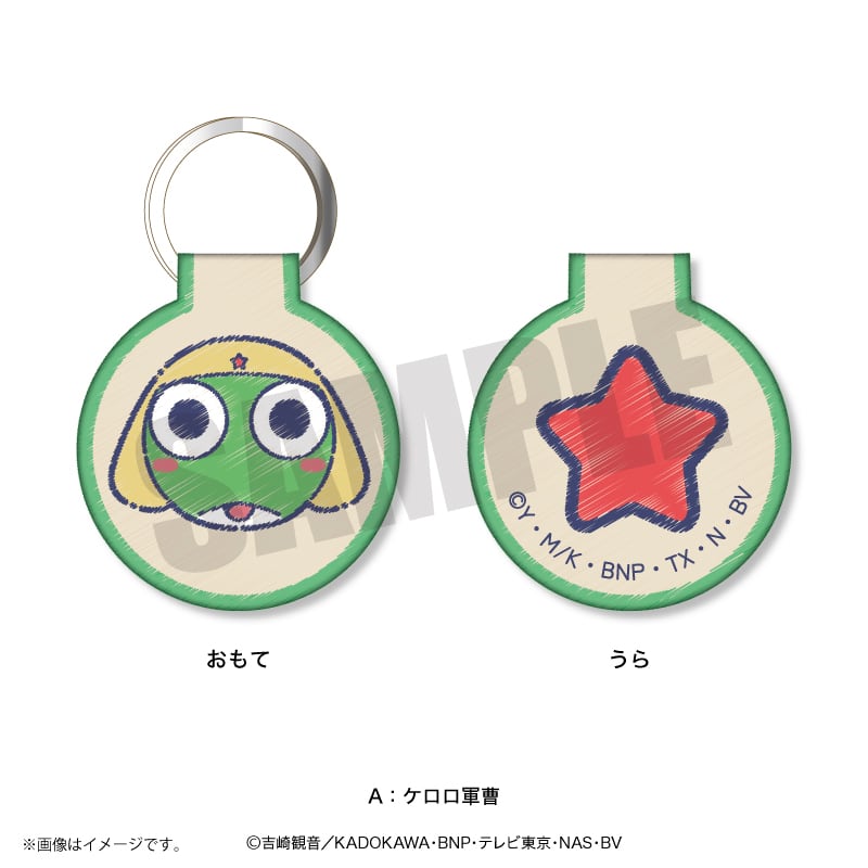 【レア／タグ付】 ケロロ軍曹 ライディングキーホルダー ４種 セミコンプ ケロロ軍曹 マスコット&グミであります！｜発売日：2025年12月15日
