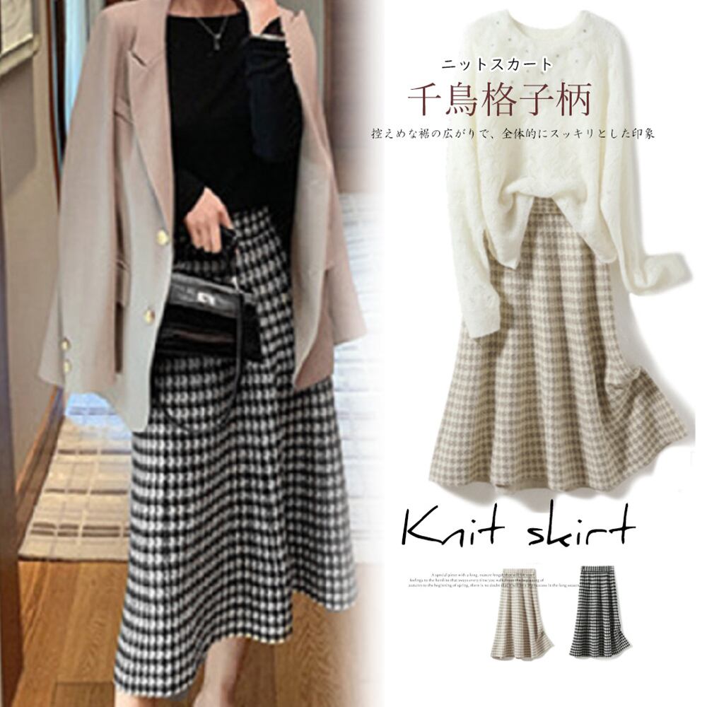 スカートチドリ柄フレアニットスカート