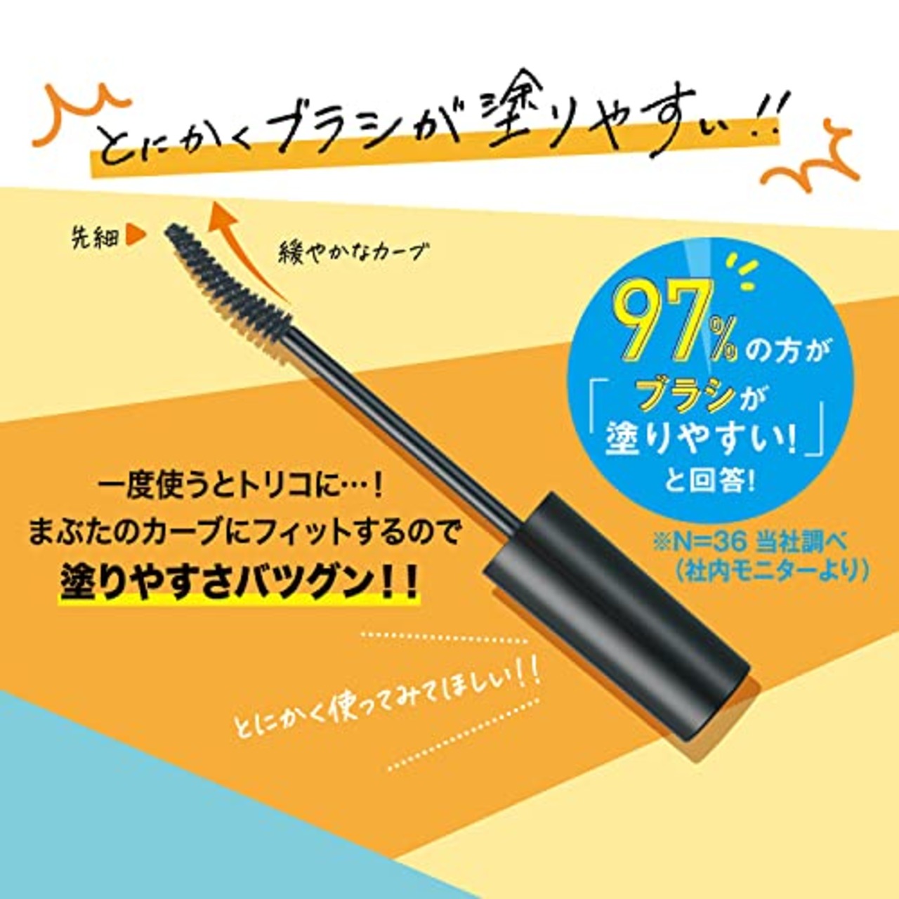 キャンメイク オフするんマスカラ02 ミルクブラウン お湯オフ ウォータープルーフ スマッジプルーフ カールキープ フィルムタイプ 1個 (x 1)