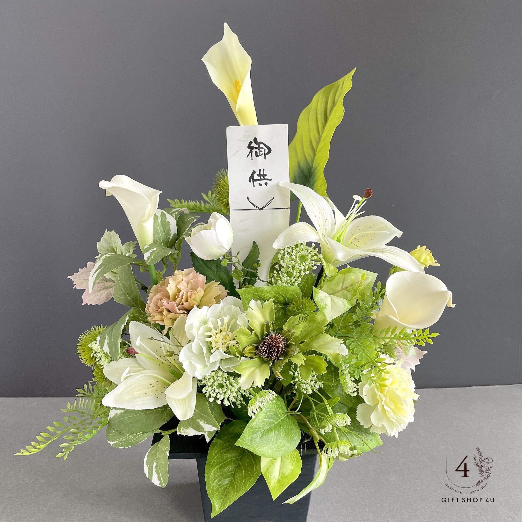 造花アレンジメント「Just for you」 供花》“想”~green~ お供えお悔やみ用 枯れないフラワーアレンジメント