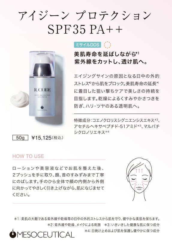 アイジーンプロテクション アイジーンプロテクション 【公式通販】