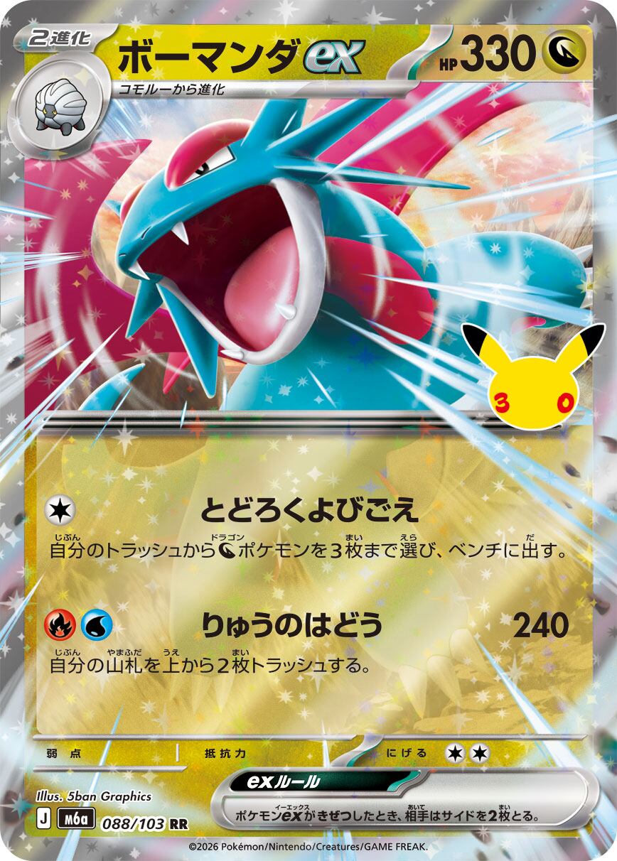 ゲンガーex SR SV5K 088/071 - | ポケモンカード専門店 Cobalt Cave