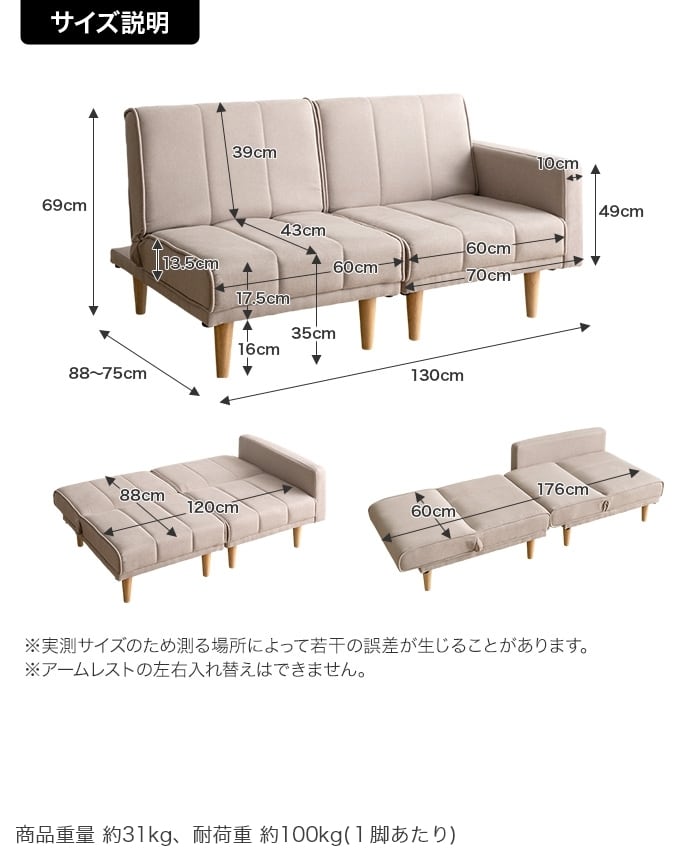 リクライニング式 コンパクト ソファベッド 幅130cm | FIGARO