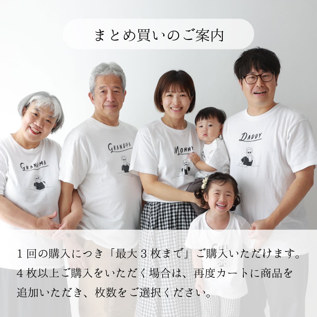 半袖 - 親子Tシャツ】親子の日 | お揃いコーデ | リンクコーデ | 家族