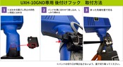 ZEG TOOL HOOK（ゼグ ツール フック）