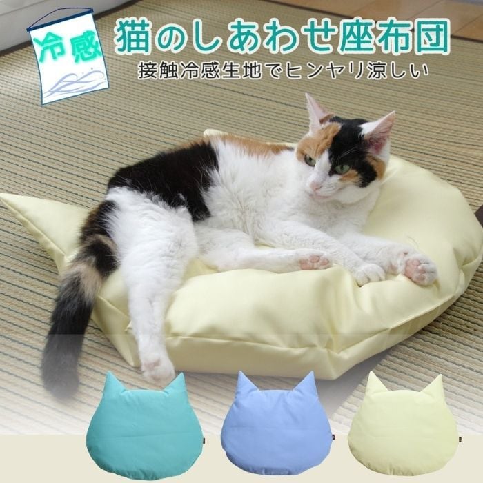猫のしあわせ座布団【全5色】｜水をはじく羽毛のネコクッション