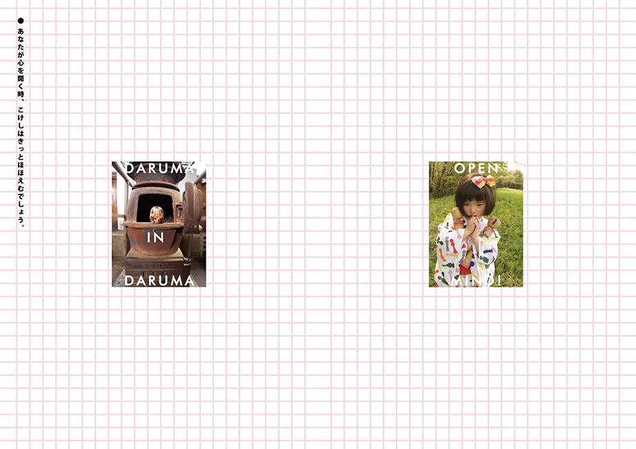 こけし時代別冊 旅のノート