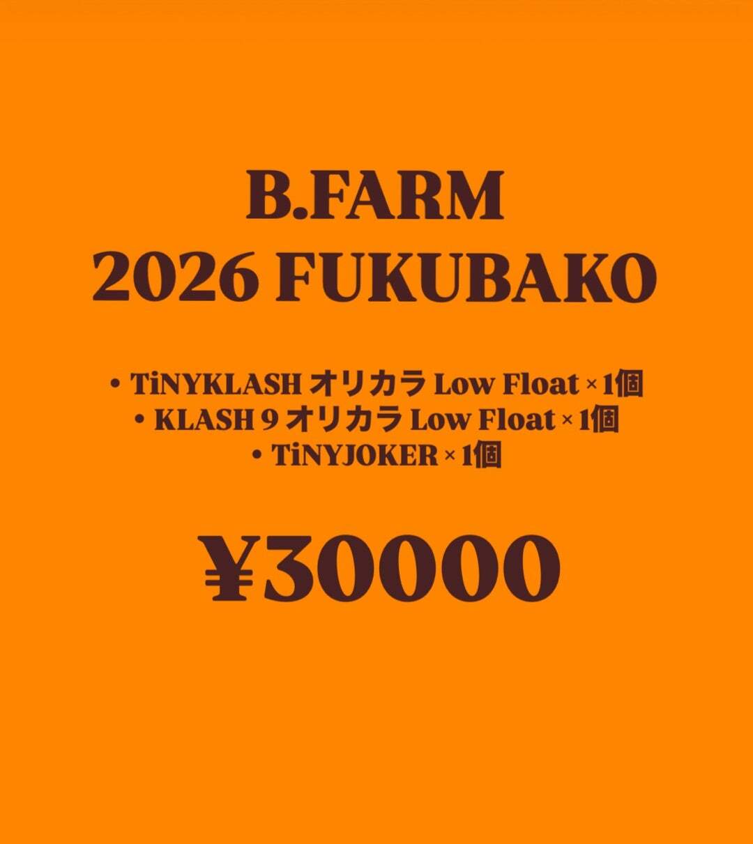 ビッグベイト | ルアーショップB－FARM