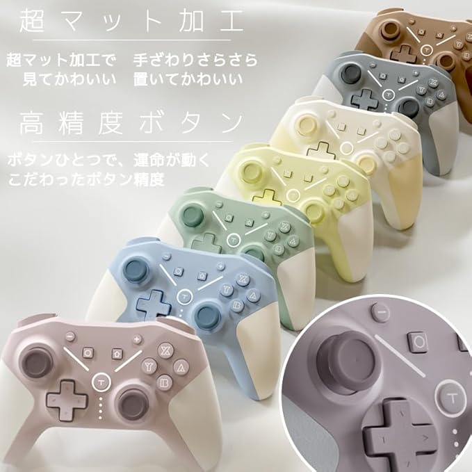 No.458 オーダーマスク　ゲーム　機　コントローラー　プロコン　ハンドメイド 8カラー inklink Switch コントローラー プロコン 超マット加工