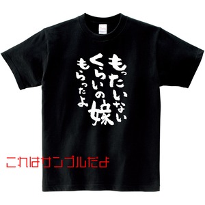 文字オーダーメイドTシャツ ka76 文字 メッセージ 漢字 おもしろtシャツ