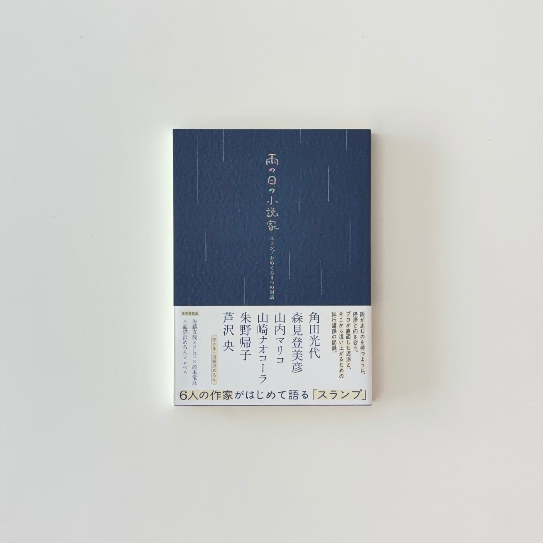 女の一生｜佐野洋子 | 本の栞