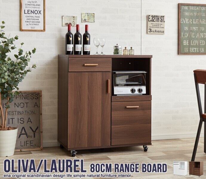 レンジ台 キッチン収納 食器棚 80cm