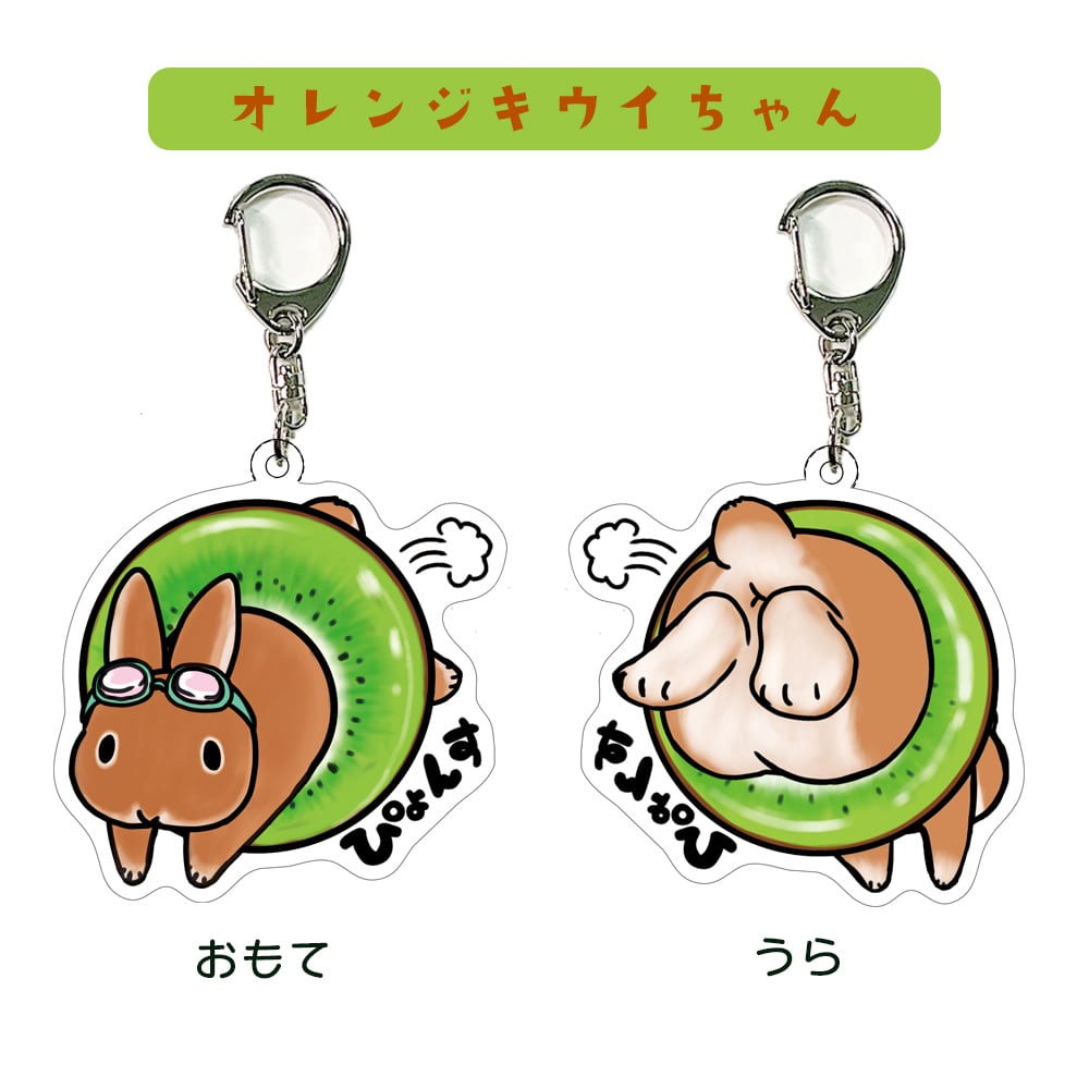浮き輪うさぎのダイビングキーホルダー | ペットイラストはぐもふ