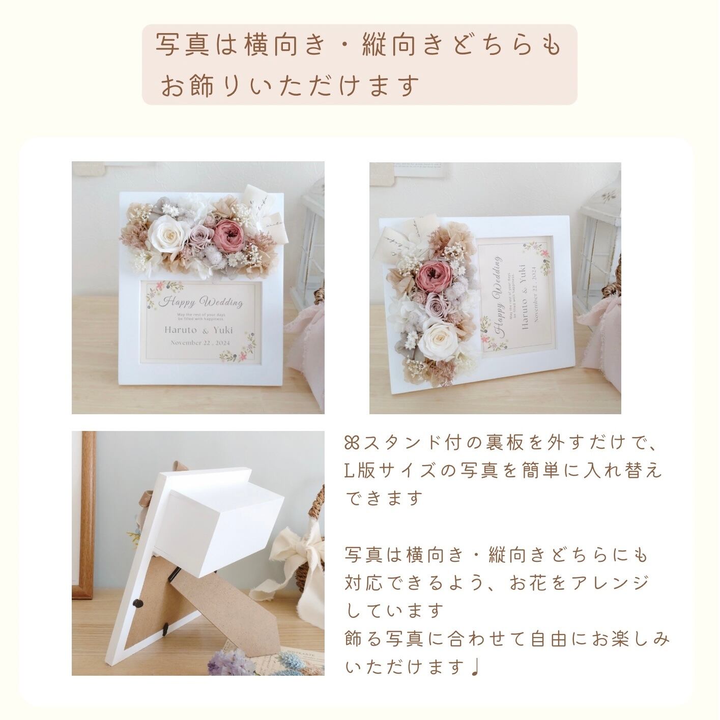 幸せのはじまりに贈る＊フラワーフォトフレーム 【ナチュラルグリーン