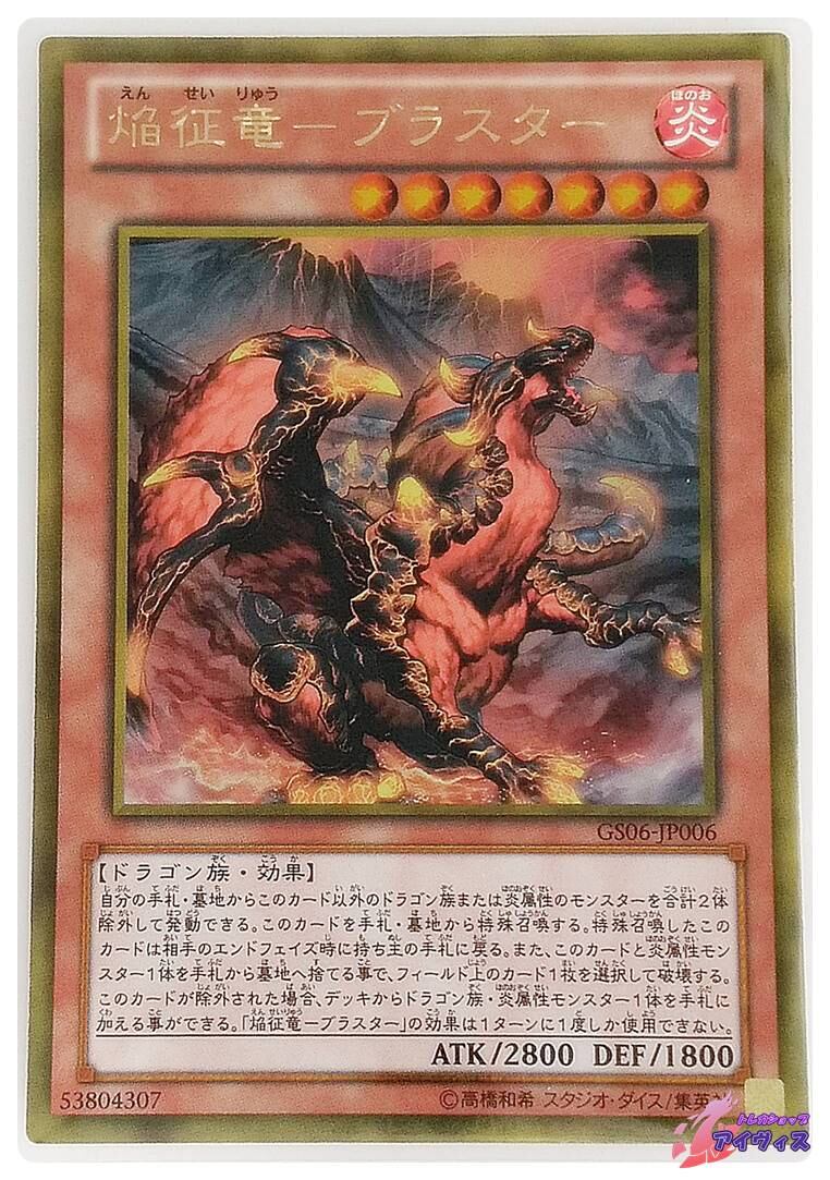 瀑征竜－タイダル 繁体字 ゴルシク 突き進ん