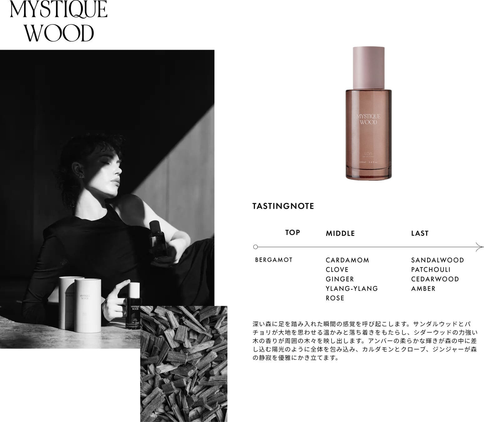 ロアザオイル ケア ミスティックウッド 100mL 2本セット 508174ロア ザ