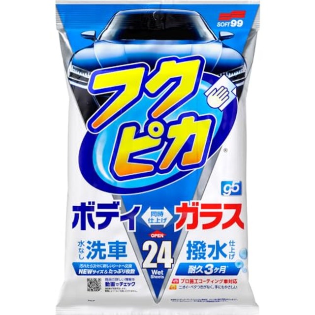 ソフト99(SOFT99) フクピカ ワックス WAX フクピカGen5 24枚 自動車塗装の洗浄・保護及び艶出し用 24枚 00462