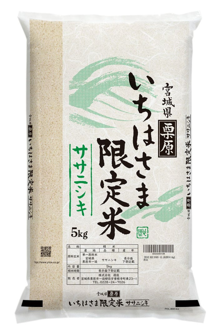 新米 一迫産限定米 ササニシキ 5kg（令和7年産） | 十代目遊佐