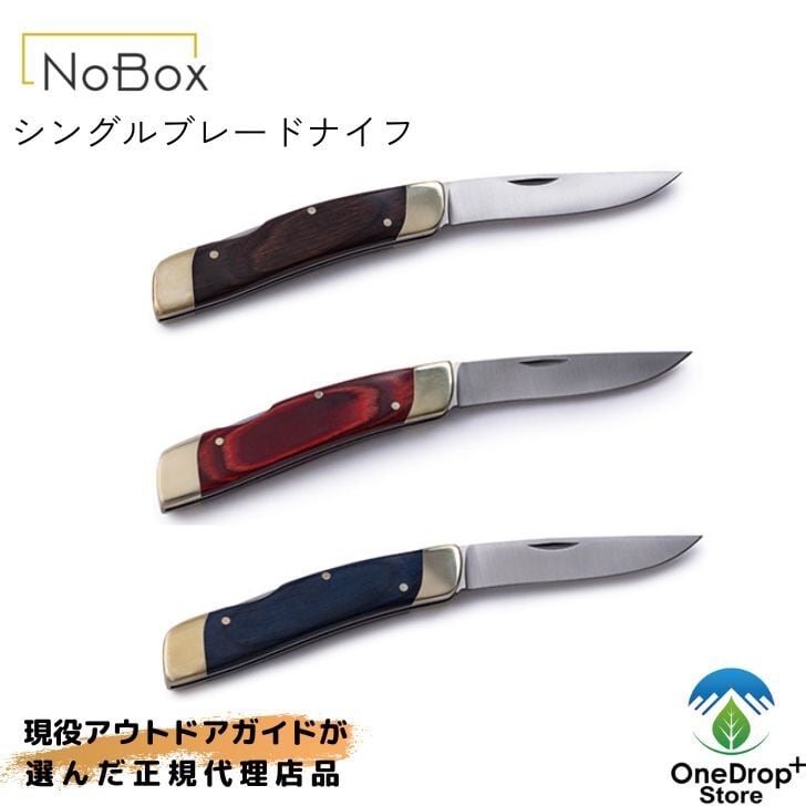 No　Box　シングルブレードナイフ　OneDrop⁺Store【アウトドア、キャンプ、登山用品のお店】