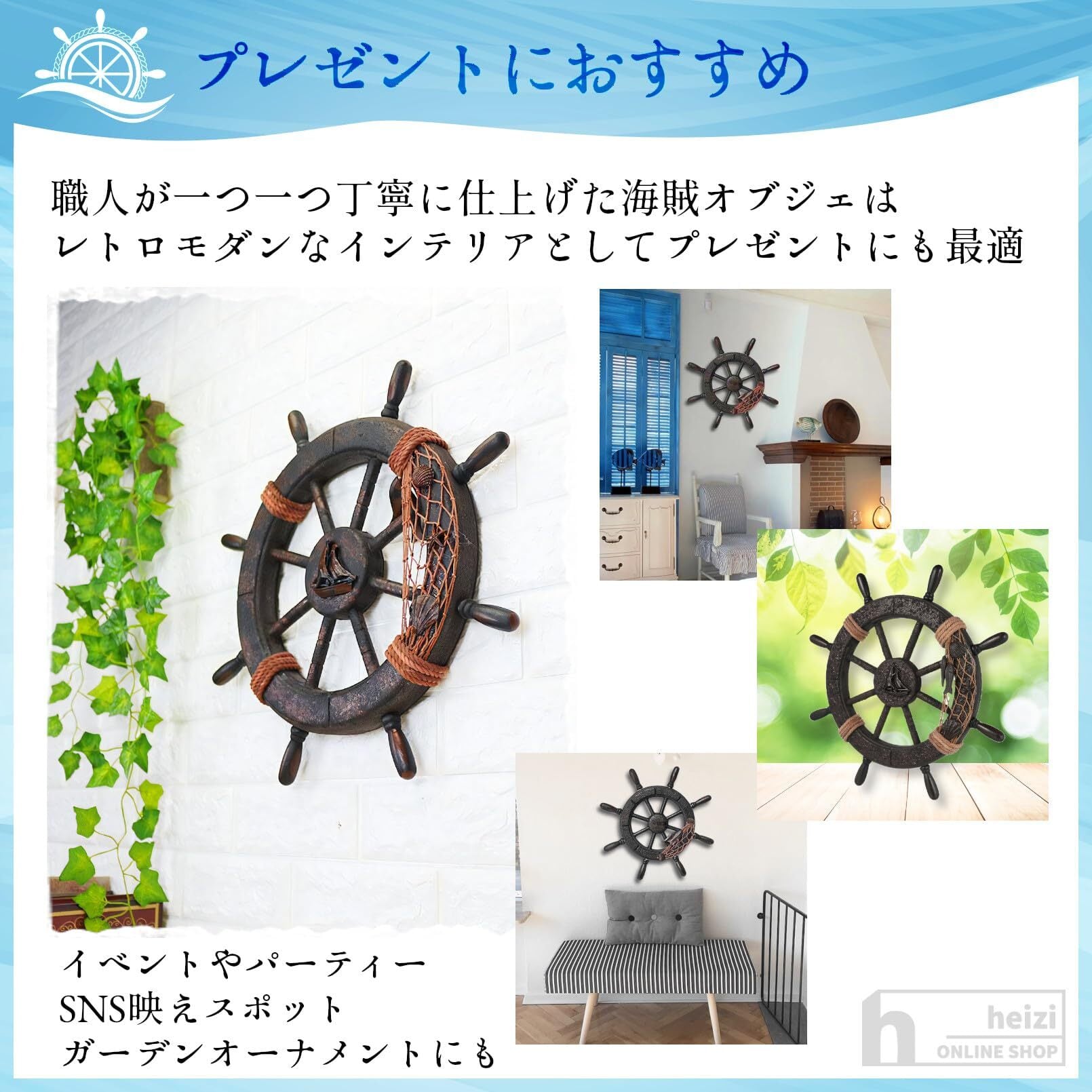 在庫セール】heizi 船 舵 インテリア 舵輪 錨 置物 海 海賊 オブジェ