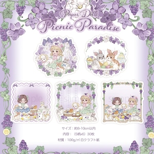 予約☆CHO222 Cherish365【Paper Doll's Picnic Paradise】ダイカットメモ