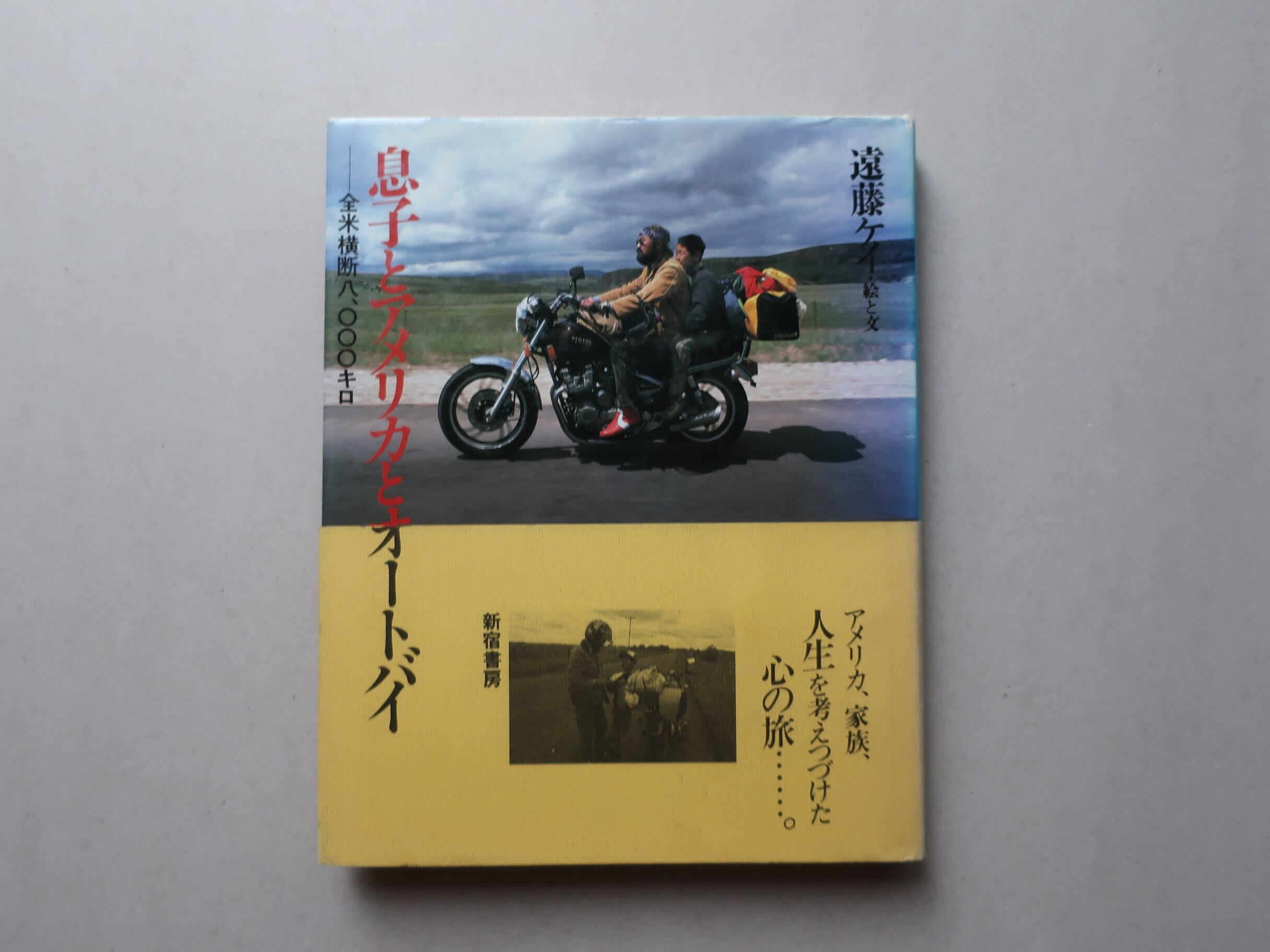 オートバイブックス