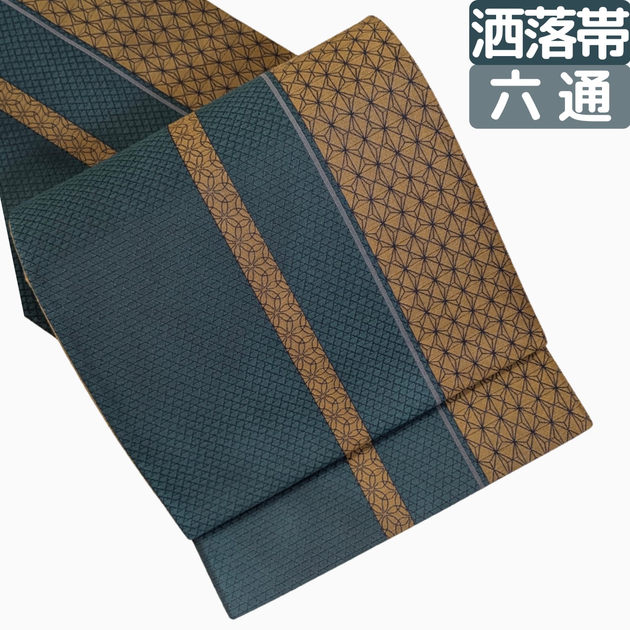専用帯4633 ○高級 正絹 藍染 六通 袋帯 M261 藍染 福久山幽彩 六通