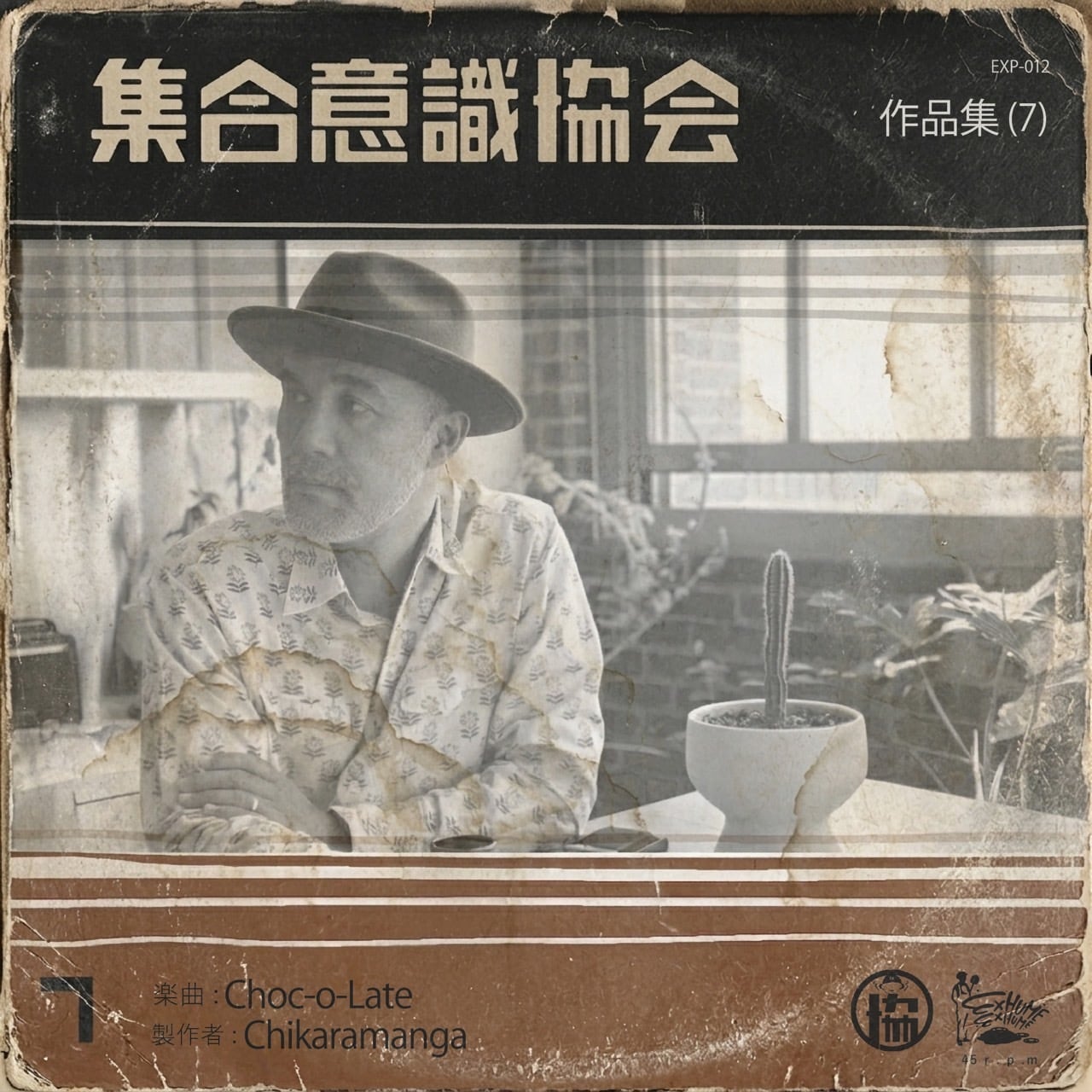 EXHUME EXHUME VINYL STORE