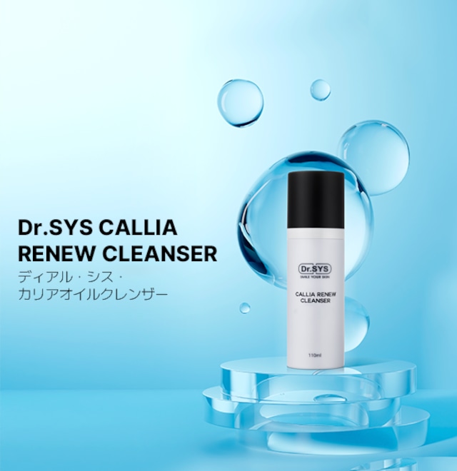 ドクターシス クレンザー4個セット ドクターシスクレンザー4個セット