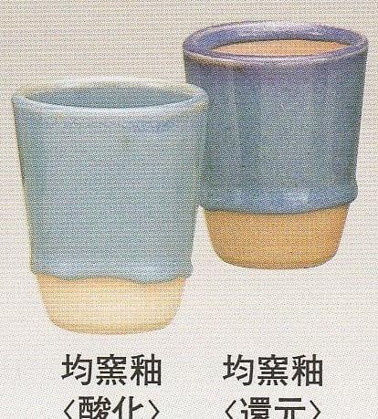 福島釉薬 均窯：1kg（在庫有り） | 成和陶材