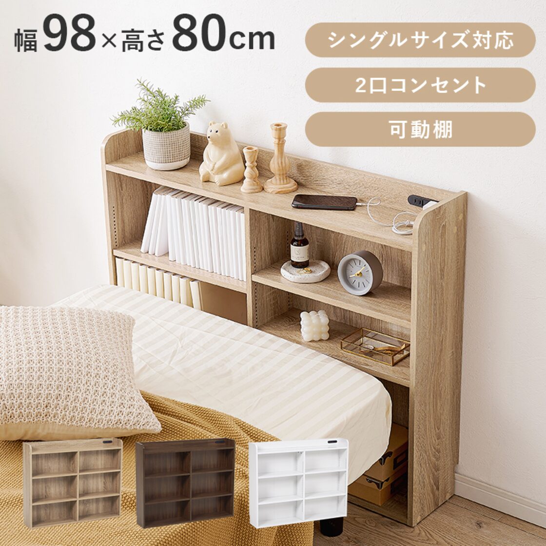 ベッド ヘッドボード 後付け