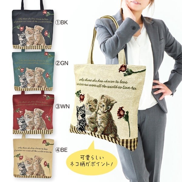 バッグ | 猫雑貨・猫グッズ専門店 - クロネコランド Kuronekoland -