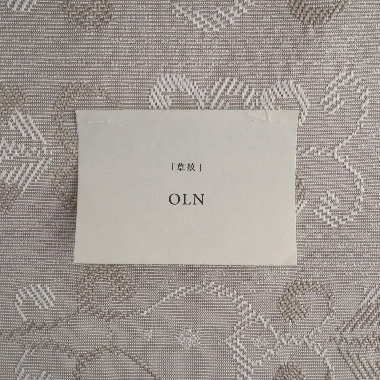 夢みるばーば様。米沢織名古屋帯新品未使用 博多織 正絹 8寸名古屋 名古屋帯 仕立て付き サービス 着物だ