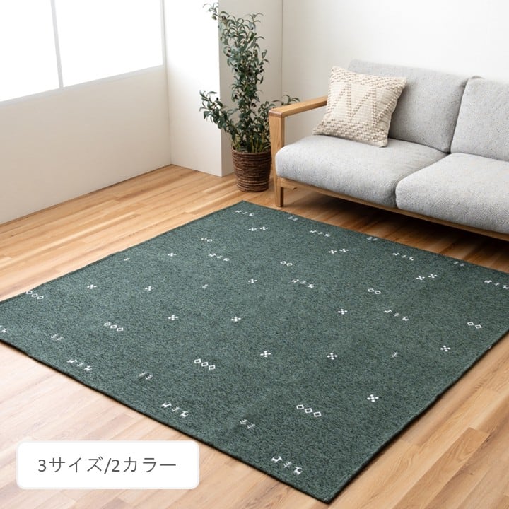 ラグ ポートリー 180×240cm