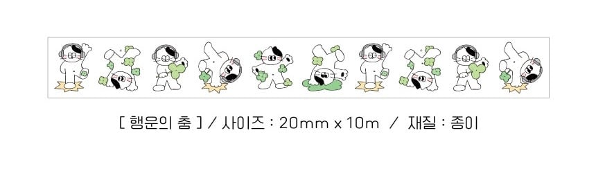 KEYKEYMADE】マスキングテープ 행운의 춤 | 韓国文具・雑貨 kaulcoffee