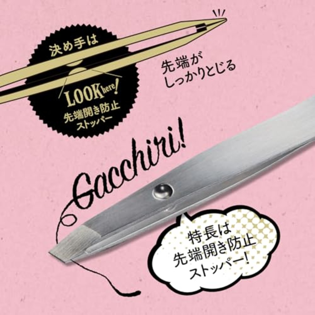 貝印 KAI 毛抜き がっちりキャッチ毛抜き ミニサイズ KQ3219