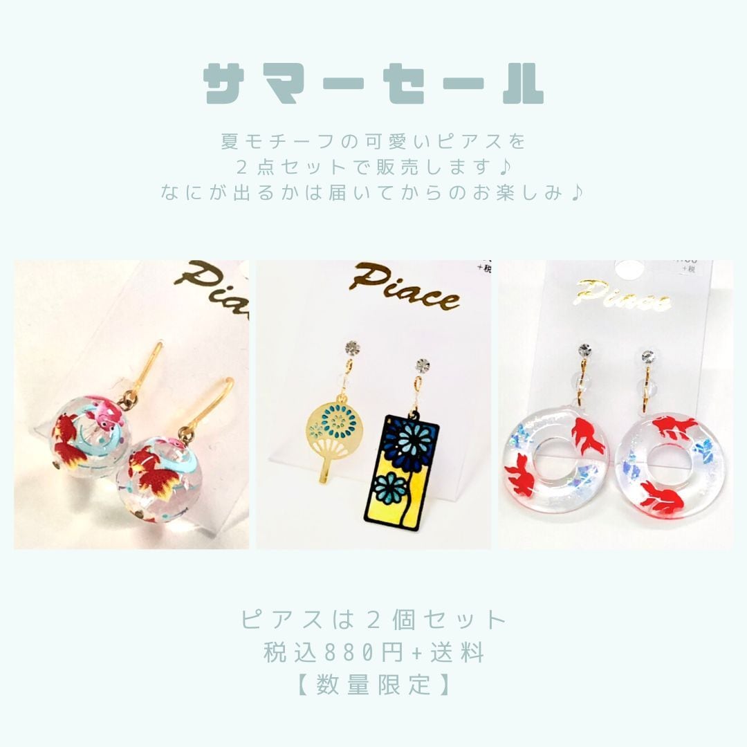 ピアス まとめ売りその2 - ピアス