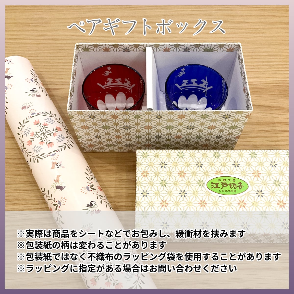 江戸切子 ぐいのみ（干支の月見グラスうさぎ） | うさぎセレクト