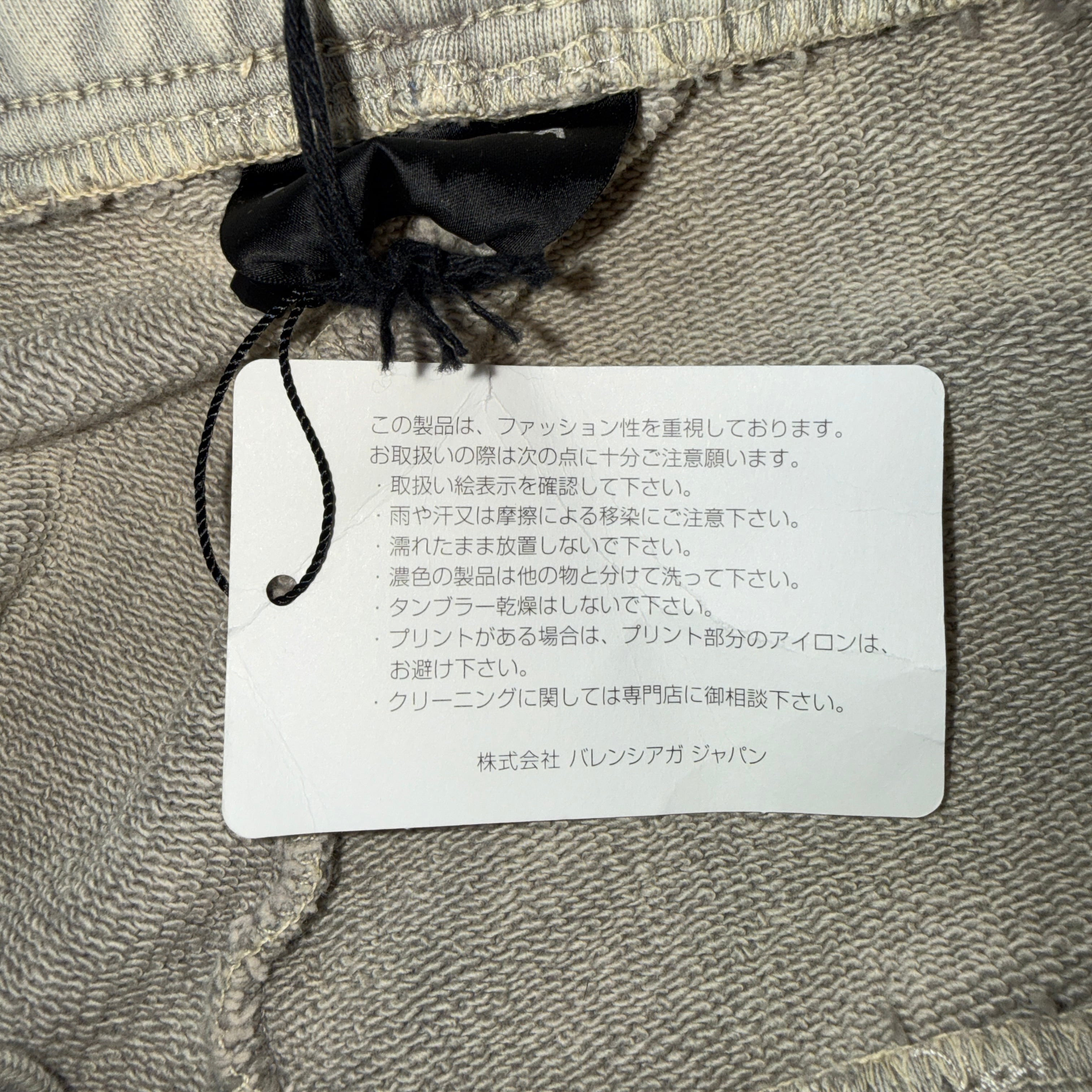 BALENCIAGA】バレンシアガ Y2K Baggy スウェットパンツ ライトベージュ