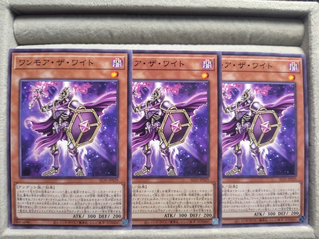 遊戯王OCG】ワンモア・ザ・ワイト/3枚セット | ホビークエスト