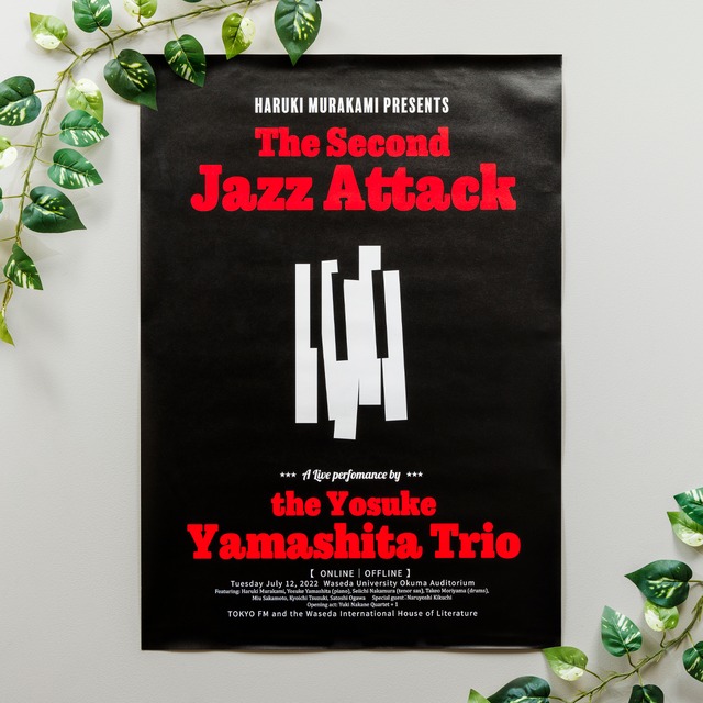山下洋輔トリオ再乱入ライブ ポスター