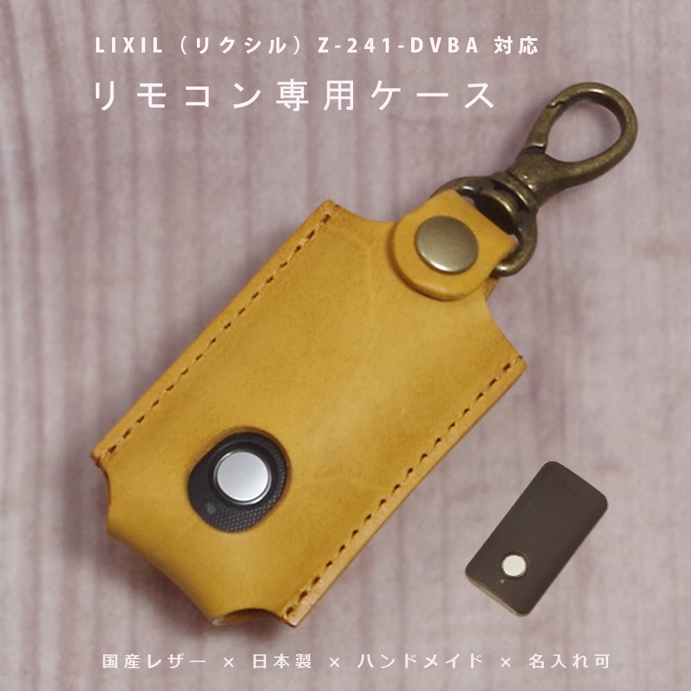 LIXIL リクシル トステム Z-241-DVBA QDQ-164 対応 本革 玄関リモコン
