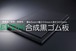 ＥＰＤＭ（エチレンプロピレン）ゴム 黒 A65 5t （厚）x 200mm（幅） x 300mm（長さ）切板１枚〜５枚までご希望の枚数でお買い求め出来ます
