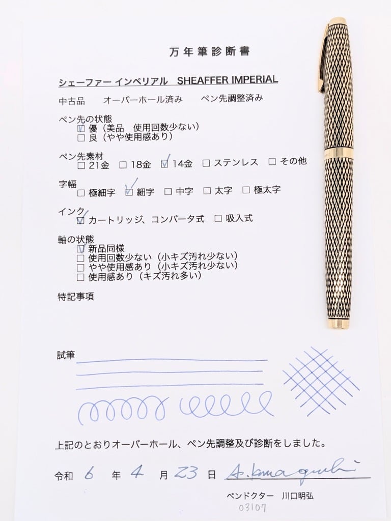 70s シェーファー インペリアル ソボリン SHEAFFER IMP.SOVEREIGN