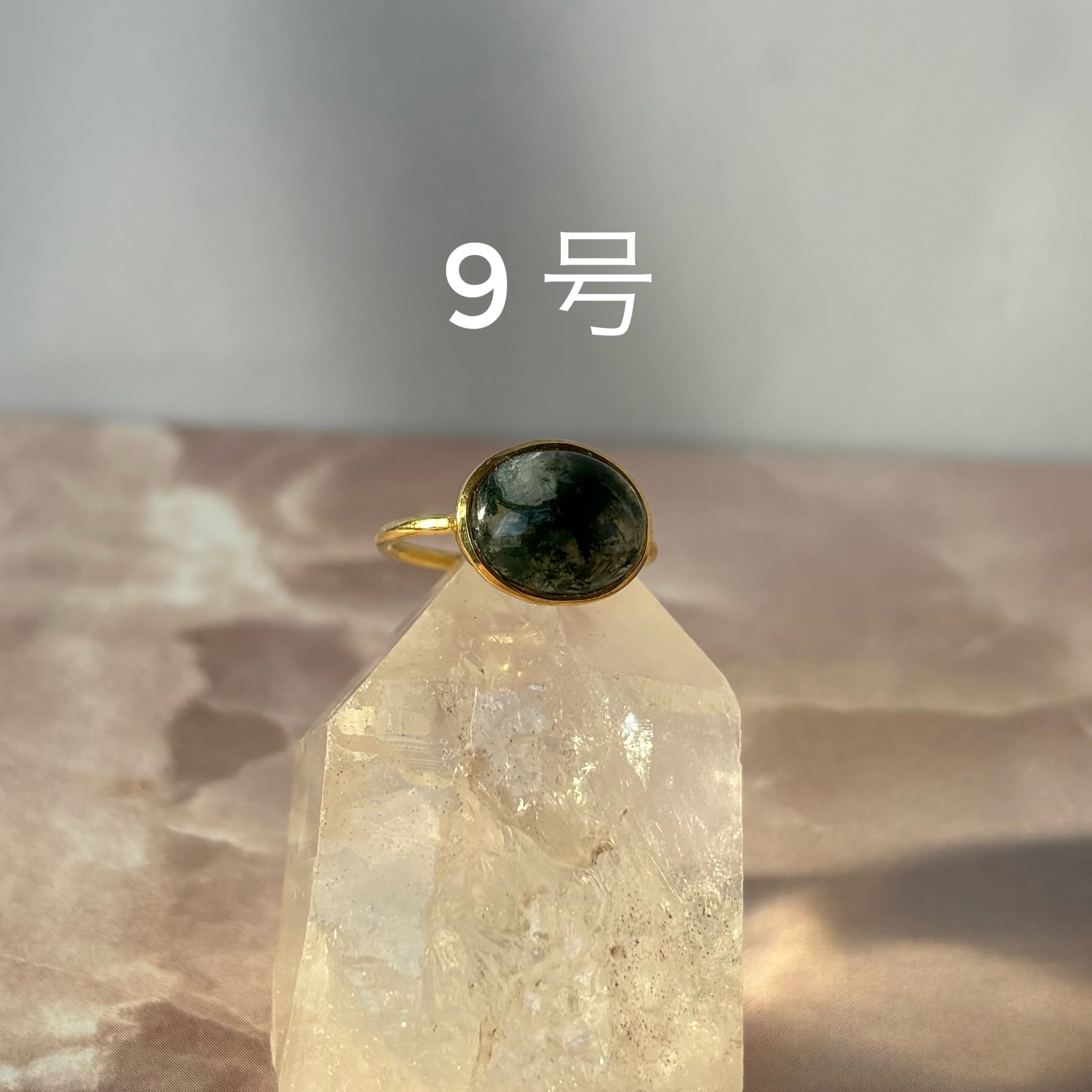 モスアゲート リング 9号