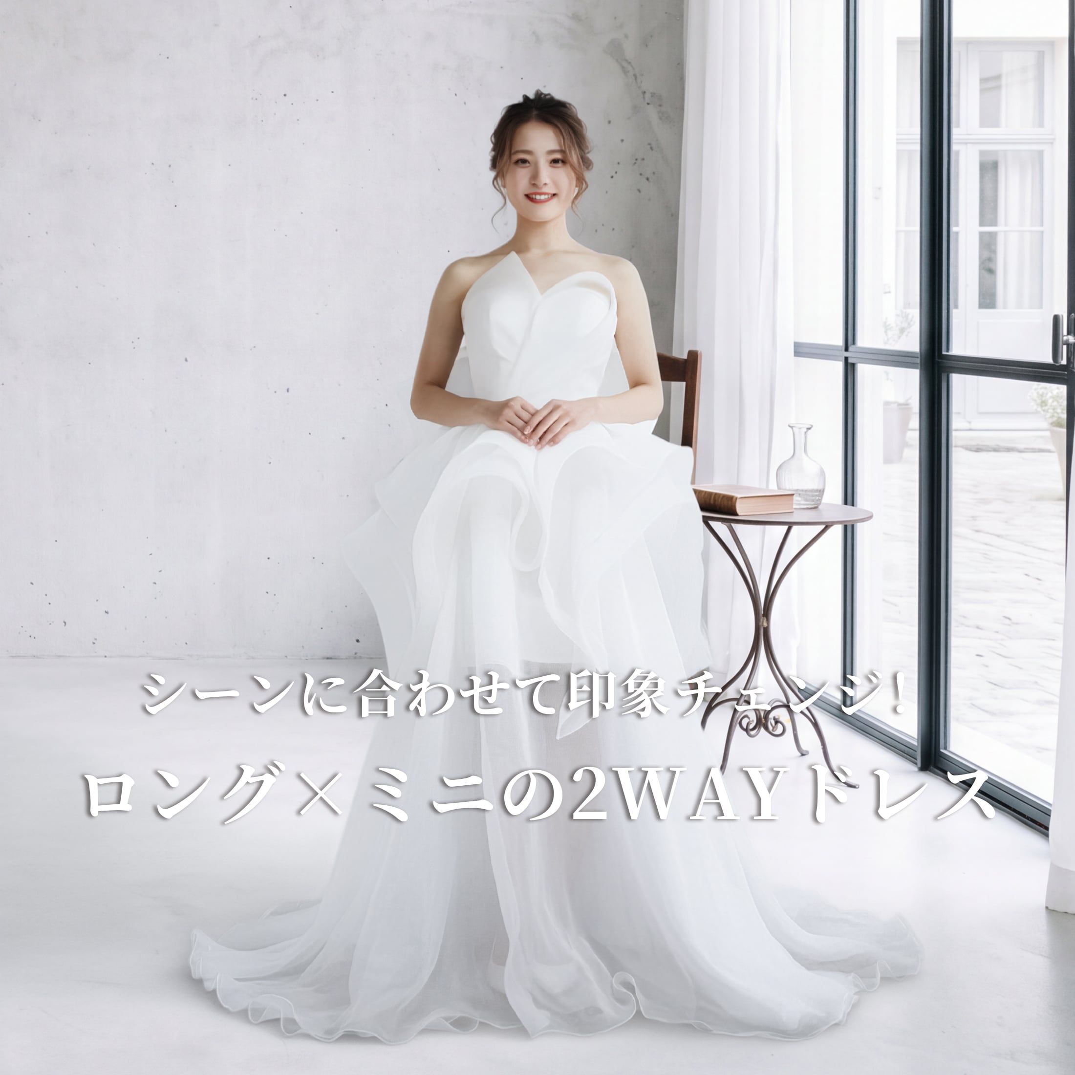 【7日以内発送/現品1点】ロング・ミニの2wayオーガンジーフリルドレス(Y3056)