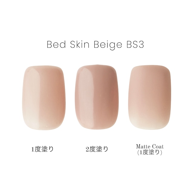 【BS1プレゼント】Bed Skin 2/3/4 セット【数量限定！無くなり次第終了】